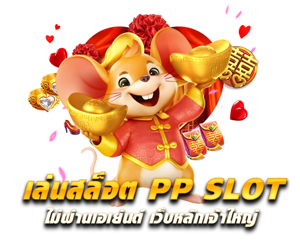 PP SLOT เว็บตรง-ppslot-king777-logo